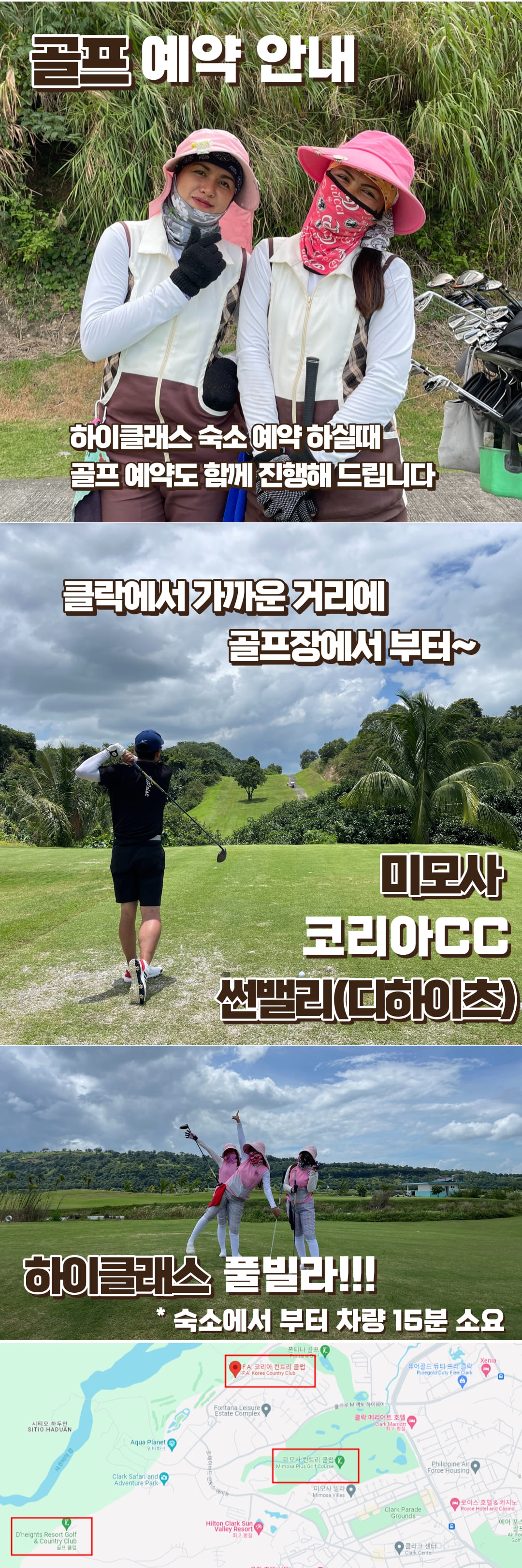 golf_info